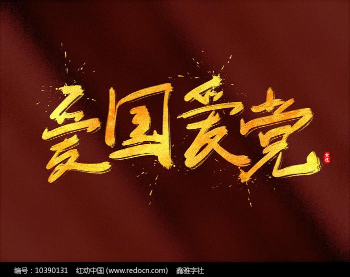 娄山观·2024贵州两会 |王立：深入推进“富矿金开”加快建设西南地区煤炭保供中心